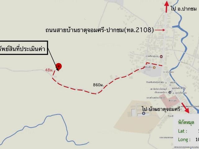 บ้านเดี่ยว 216 ตร.วา ปากชม เลย 915,000