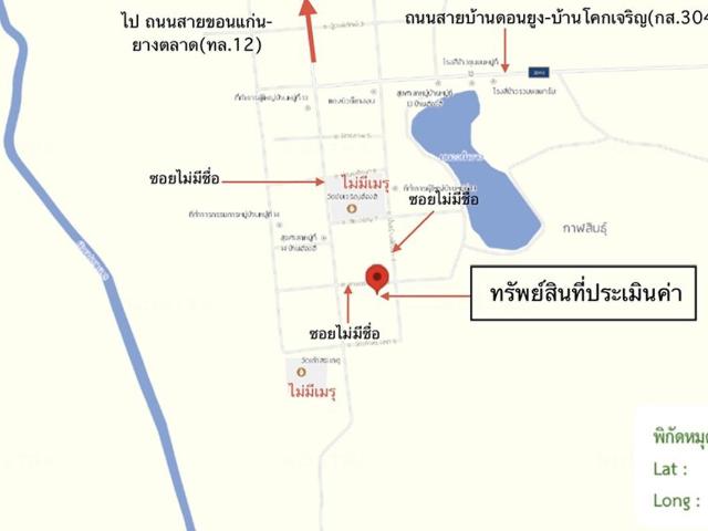 บ้านเดี่ยว 231 ตร.วา ยางตลาด กาฬสินธุ์ 776,000