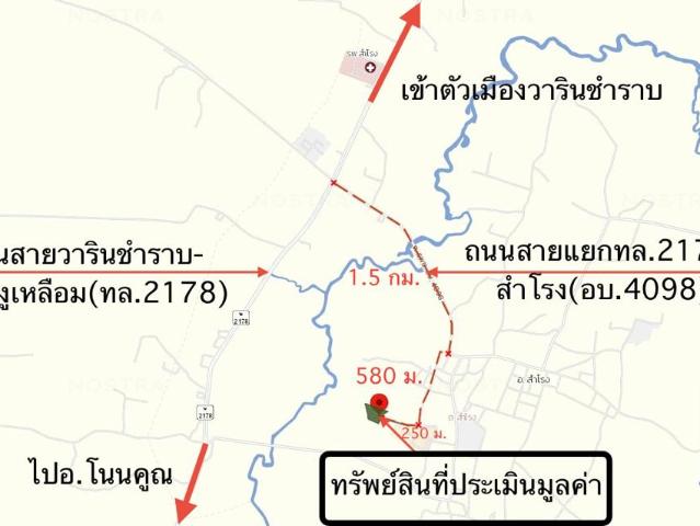 บ้านเดี่ยว 2538.4 ตร.วา สำโรง อุบลราชธานี 1.8M