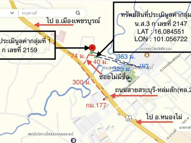 บ้านเดี่ยว 258 ตร.วา หนองไผ่ เพชรบูรณ์ 3.6M
