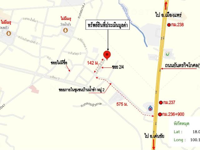 บ้านเดี่ยว 282 ตร.วา สูงเม่น แพร่ 992,000