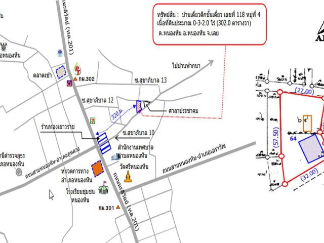 บ้านเดี่ยว 302 ตร.วา อำเภอหนองหิน จังหวัดเลย 1.8M