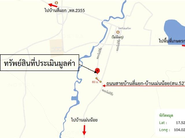 บ้านเดี่ยว 308 ตร.วา อากาศอำนวย สกลนคร 3.2M