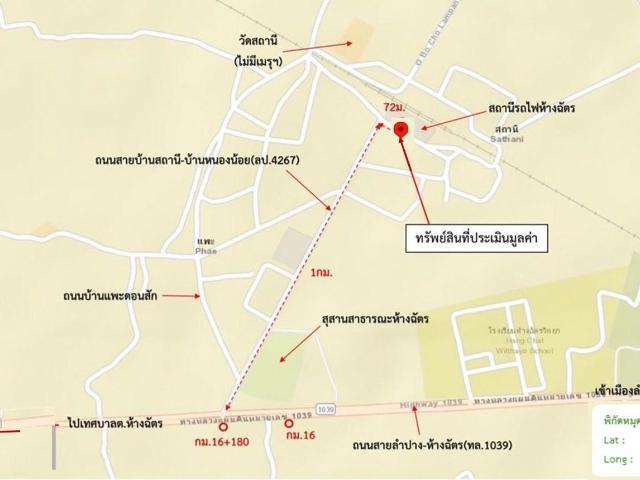บ้านเดี่ยว 347 ตร.วา ห้างฉัตร ลำปาง 1.4M