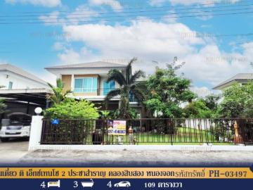 บ้านเดี่ยว ดิ เอ็กซ์เทนโซ 2 ประชาสำราญ คลองสิบสอง หนองจอก พร้อมอยู่