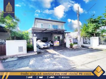 บ้านเดี่ยว หลังมุม เค.ซี. เนเชอรัลวิลล์ ตำหรุ บางพลี สมุทรปราการ