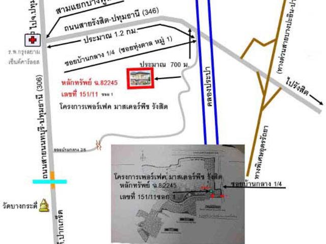 บ้านเดี่ยว 100 ตร.วา เพอร์เฟค มาสเตอร์พีช รังสิต อำเภอเมืองปทุมธานี จังหวัดปทุมธานี 9.5M