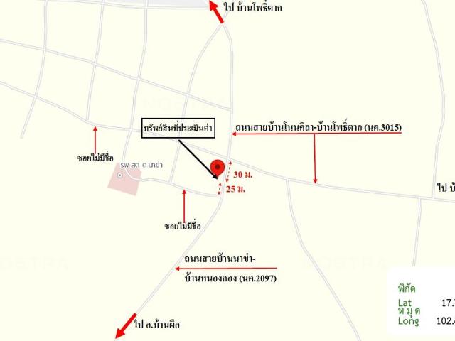 บ้านเดี่ยว 123 ตร.วา ท่าบ่อ หนองคาย 1.2M