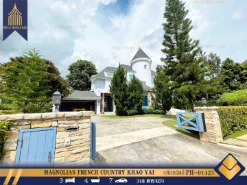 บ้านพักตากอากาศ Magnolias French Country Khao Yai เขาใหญ่ ปากช่อง บ้านตัวอย่าง VIP