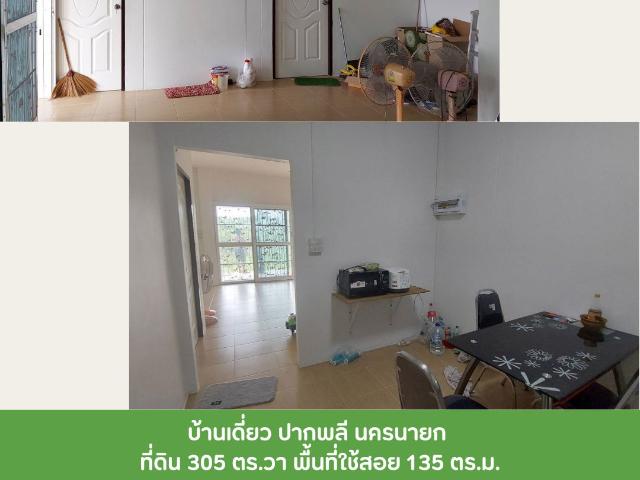 บ้านสีฟ้าหลังสวย บนพื้นที่ 305 ตร.วา ห้องน้ำส่วนตัวทุกห้องนอน! ที่พักผ่อนตากอากาศใกล้ชิดธรรมชาติ ปากพลี นครนายก