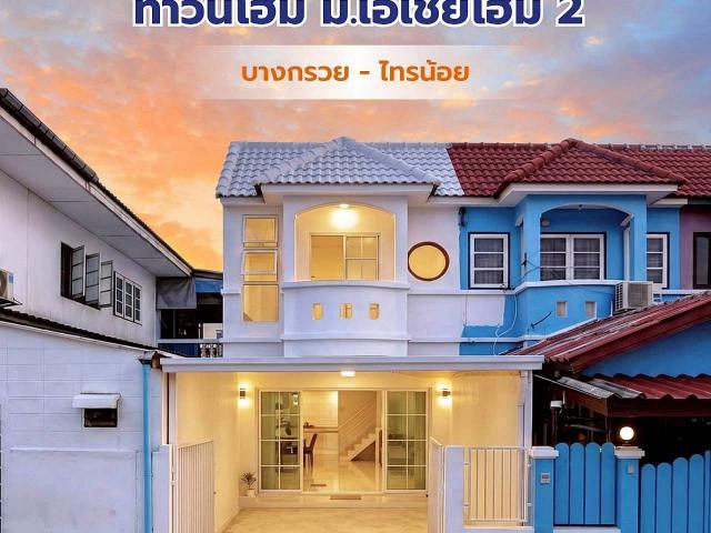 บ้านสวย หลังริม รีโนเวทใหม่ สไตล์มินิมอล #หมู่บ้านเอเชีย โฮมทาวน์ 2 ไทรน้อย ใกล้การไฟฟ้าฝ่ายผลิต ไทรน้อย