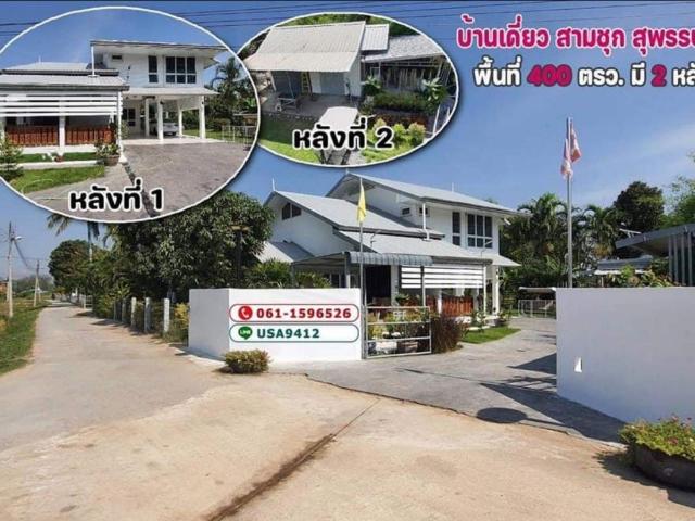 บ้านสวย อำเภอสามชุก จังหวัดสุพรรณบรี ราคาถูก
