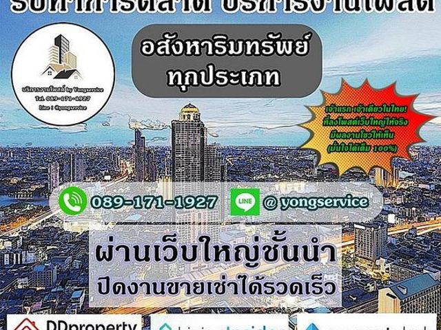 Call: 081 147 8 คลังสินค้า ศูนย์กระจายสินค้า DC | หลังคา Solar Roof บนทำเลยุทธศาสตร์ EEC ติดถนนใหญ่บางนา ตราด กม.42 บางวัว บางปะกง ฉะเชิงเทรา
