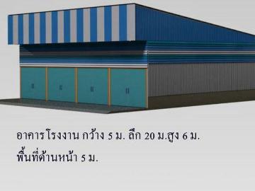 Call: 094 241 9 ให้เช่า ไมโครแฟคเตอรี่ โรงงานสร้างใหม่ ย่านบางน้ำจืด สมุทรสาคร เขตพื้นที่สีม่วง ตรงข้ามตลาดโพธิ์แจ้