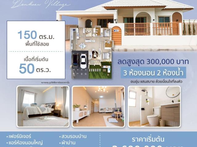 ️ดอนแก้ววิลเลจ 18 Type B MINIMAL ทำเลแม่สา แม่ริม เชียงใหม่ T. 063 6649