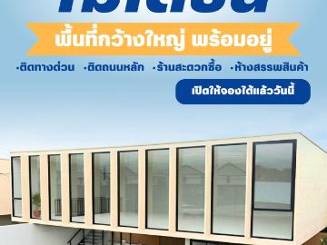 [FOR RENT] Rabbiz Park Ratchaphruek Modern Showroom & Office – ดีไซน์มินิมอล พื้นที่กว้าง พร้อมเข้าอยู่