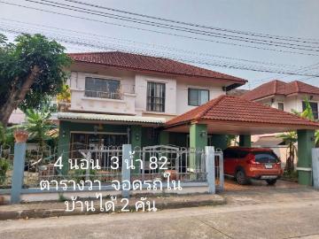 ให้เช่าบ้านเดี่ยว 82 ตรว. รังสิต คลอง4