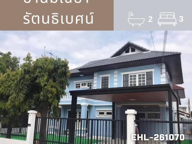 ให้เช่า บ้านมณียา รัตนธิเบศน์ |
