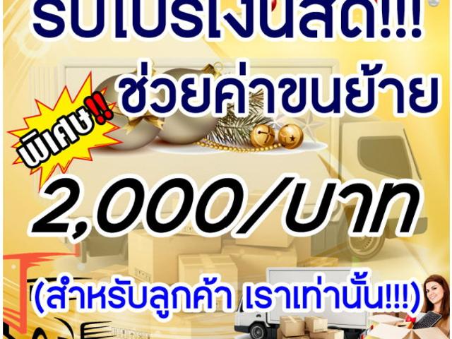 ให้เช่า เดอะ พาร์คแลนด์ ปากน้ำ ห้องหัวมุม! + กว้างน่าอยู่! *รับโปรพิเศษ* LINE: @Feelgoodhome มี@หน้า