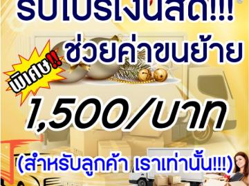 ให้เช่า ดีบุรา พรานนก ห้องมุม! + กว้าง 38ตรม *รับโปรพิเศษ* LINE: @Feelgoodhome มี@หน้า