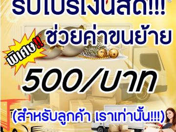 ให้เช่า สวิฟท์ เอแบค บางนา ราคาไม่แพง! คุ้มสุดๆๆๆ *รับโปรพิเศษ* LINE: @Feelgoodhome มี@หน้า