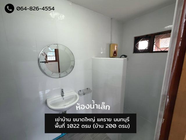 ให้เช่าพื้นที่ ขายของออนไลน์ ออฟฟิศ สตูดิโอ ศูนย์กายภาพ 582 ตรม. พร้อมบ้าน 200 ตรม. นนทบุรี แคราย ซอยเรวดี ใกล้กระทรวงสาธารณสุข