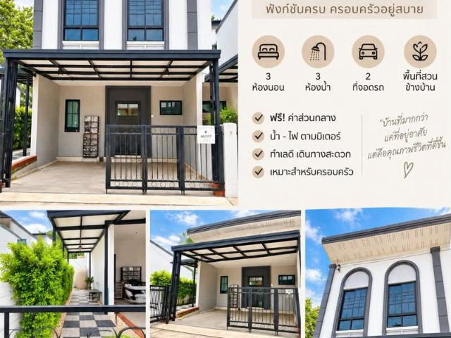 ให้เช่าทาวน์โฮมใหม่ ม.ไมสันฮิลล์ เขาน้ำซับ อ่าวอุดม ศรีราชา เลี้ยงสัตว์ได้
