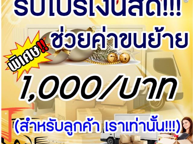 ให้เช่า The Origin สุขุมวิท แพรกษา ห้องสวย.ใหม่! + ราคาพิเศษ! *รับโปรพิเศษ* LINE: @Feelgoodhome มี@หน้า