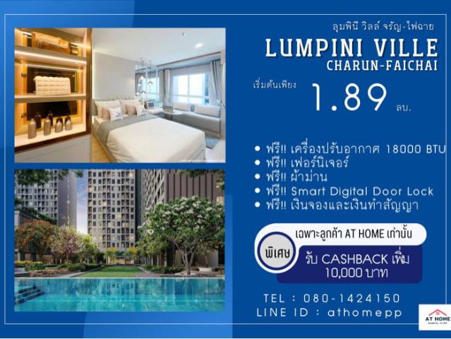 ห้องมือหนึ่ง โปรโมชั่นและของแถทเพียบ พร้อมรับcashback