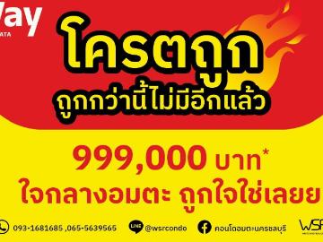 Hot Deal ฟรีทุกอย่าง อยู่ได้ทันที‼️ Vay Amata Chonburi ฟรีดาวน์ | ฟรีโอน | ฟรีค่าส่วนกลาง 1 ปี ฟรีเฟอร์นิเจอร์ เครื่องใช้ไฟฟ้า 061 6161