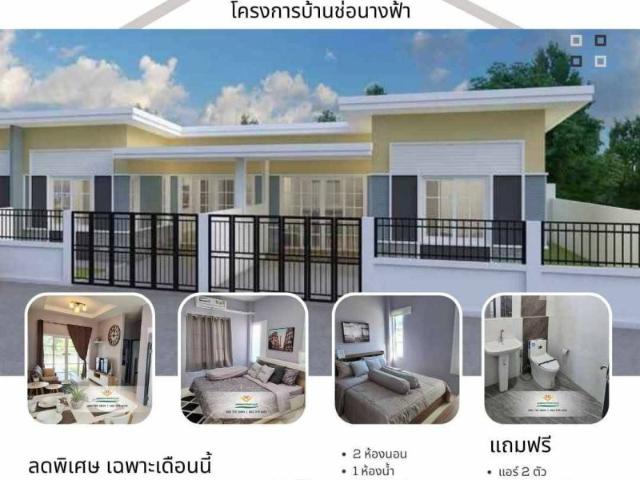 ขายถูกมาก! บ้านแฝดชั้นเดียว สร้างใหม่ ทำเลทอง อ.เมือง จ.นครนายก ใกล้ม.สวนดุสิต โลตัส โรงเรียน โรงพยาบาลฯ