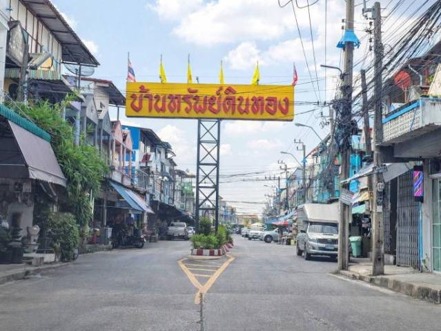 ขายทาวน์เฮ้าส์ทำเลทอง ใกล้รถไฟฟ้า หมู่บ้านทรัพย์ดินทอง เทพารักษ์ สมุทรปราการ