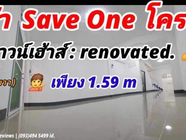 ขายทาวน์เฮ้าส์ | ทำเลทอง| 2ชั้น | 2นอน 2น้ำ และ ครัว | ติดโรงเรียนชุมชน บ้านศีรษะละเลิง ขาย 1.59 ลบ ตำบล บ้านใหม่ อำเภอเมืองนครราชสีมา นครราชสีมา