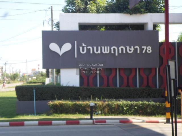 ขายทาวน์เฮ้าส์/ทาวน์โฮม บ้านพฤกษา 78 ฉลองกรุง นิคมฯลาดกระบัง ลำปลาทิว เขต ลาดกระบัง กรุงเทพ CX 109030 ทักไลน์ @connexproperty ตอบทันที ทีมงานมืออาชีพ