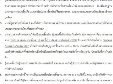 ขายที่ดินพร้อมอาคารโรงงาน เนื้อที่รวม 90 3 30 ไร่ อำเภอพรหมบุรี จังหวัดสิงห์บุรี