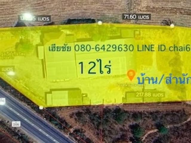 ขายที่ดินพร้อมสิ่งปลูกสร้างโกดัง/คลังสินค้า/บ้านพัก เนื้อที่ 12 ไร่ใกล้สามแยกตลาดแค ขาเข้าเมืองพิมาย บ้านพร้อมสำนักงาน โกดัง 3,000ตรม. ติดถนน ทล.206