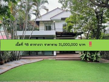 ขายบ้านเดี่ยว เนื้อที่ 98 ตารางวา ใกล้ถนนถนนราชพฤกษ์ ใกล้สถานีรถไฟฟ้าบางหว้า เหมาะทำบ้านพักอาศัย ทำเลดี พื้นที่สวย