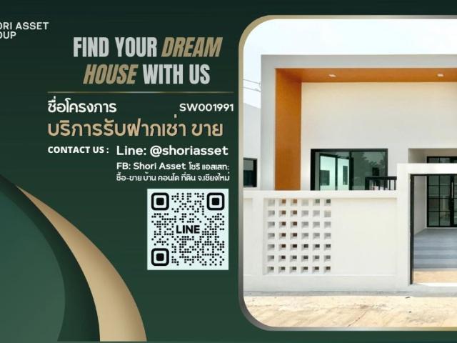 ขายบ้านใหม่ นอกโครงการโซนท่าวังตาล สารภี คุ้มมาก บ้านโปร่งโล่งสบาย SW001991