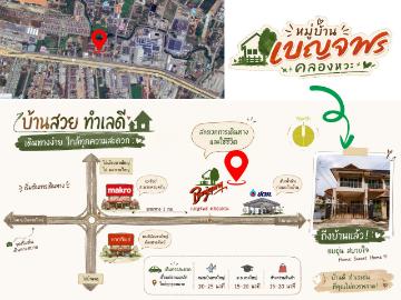 ขายบ้านหัวมุม ม.เบญจพร คลองหวะ หาดใหญ่ | น้ำไม่ท่วม!