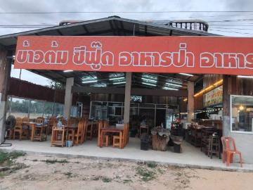 ขายด่วนบ้านหลังใหญ่อำเภอประทายจังหวัดนครราชสีมา ขนาดที่ดิน104