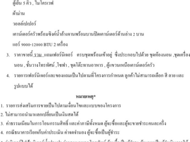 ขาย G9 Condo ขอนแก่น #ใกล้ห้างแฟรี่พลาซ่า #ติดถนนหน้าเมือง #ห้องใหม่มือ1 ขนาดเริ่มต้น 45 ตรม. แบบ1ห้องนอน ชั้น 5 ขาย ตรม.ละ 50,000 บาท
