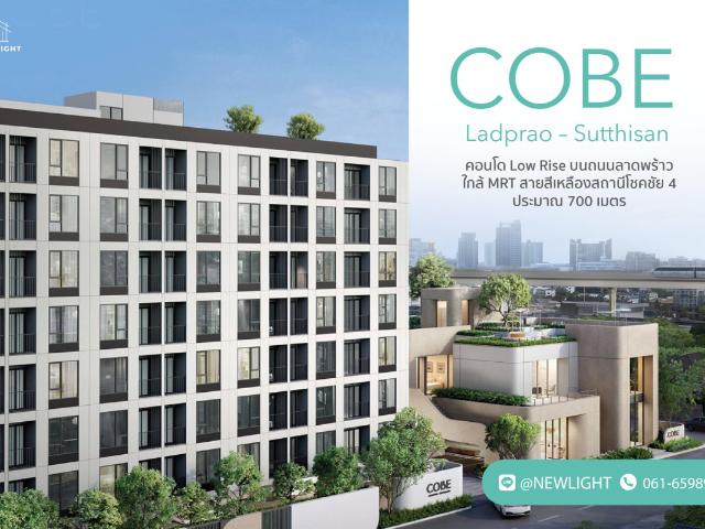 ขายคอนโด มือ 1 จากโครงการ Cobe Ladprao Sutthisan | ติดต่อฝ่ายขาย: 061 6598 Line OA: @Newlight มี@