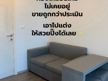 ขายคอนโด 1 นอน ครัวแยก ทำเล วุฒากาศ ท่าพระ กัลปพฤกษ์ ตลาดพลู บางหว้า เทอดไท