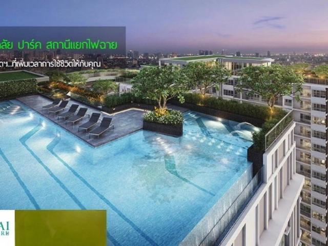 ขายลดภาระคอนโดราคาพิเศษ ทำเลดี โครงการ ศุภาลัย ปาร์ค แยกไฟฉาย MD 25069