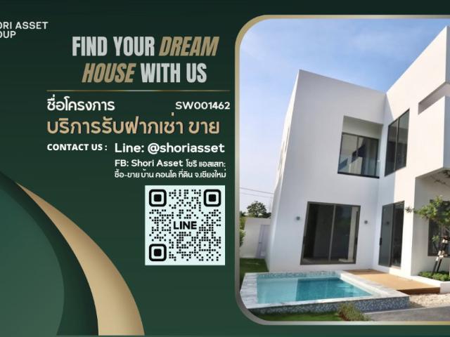 ขายพูลวิลล่า สไตล์โมเดิร์นลักชูรี โซนป่าแดด เข้าเมืองสะดวก SW001462