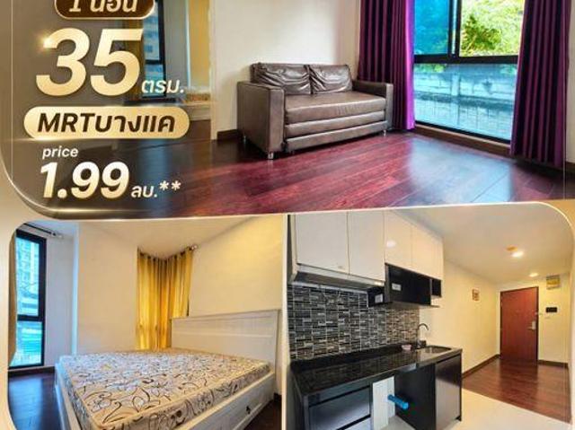 คอนโดห้องใหญ่ Bangkok Feliz @ สถานีบางแค ราคาถูกมาก เดินไป MRT บางแคได้
