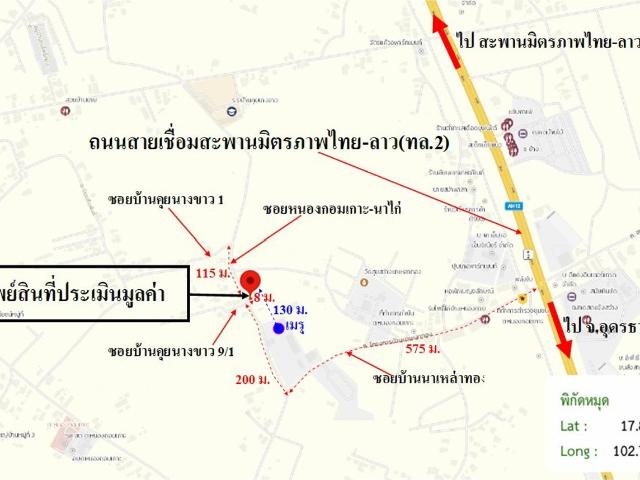 โกดัง 125.9 ตร.วา เมืองหนองคาย หนองคาย 1.2M