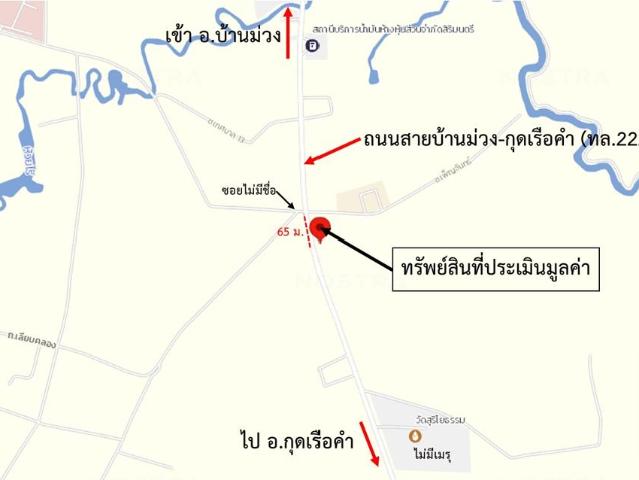 โกดัง 191.1 ตร.วา บ้านม่วง สกลนคร 5M