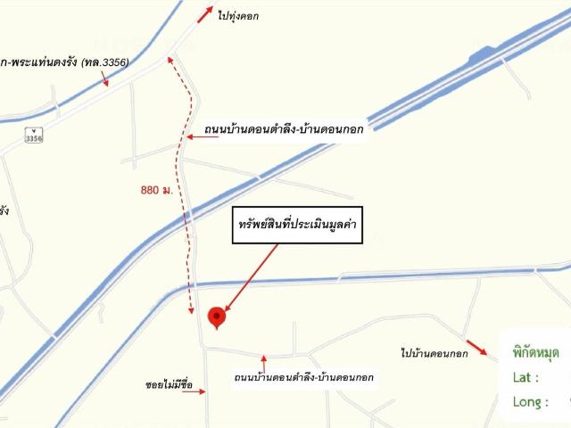 โกดัง 2051 ตร.วา สองพี่น้อง สุพรรณบุรี 7.9M