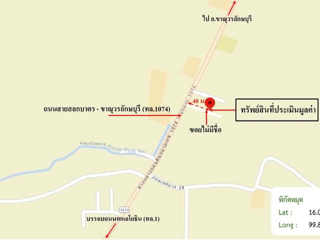 โกดัง 200 ตร.วา ขาณุวรลักษบุรี กำแพงเพชร 1.4M